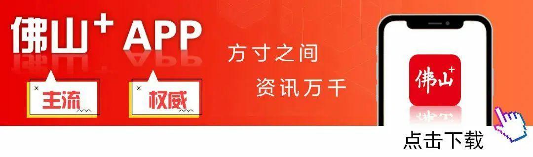 即嗨体育app下载-离第一届顺德“德甲”足球联赛开幕式暨揭幕战还有2天